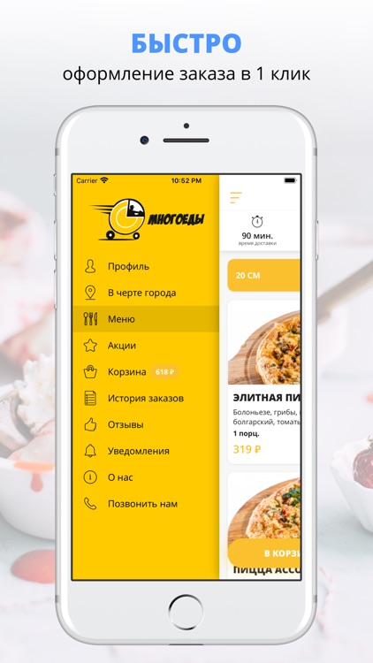 Многоеды.рф | Анапа