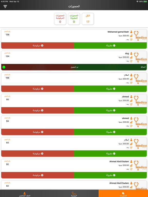 Screenshot #6 pour Medica For Providers