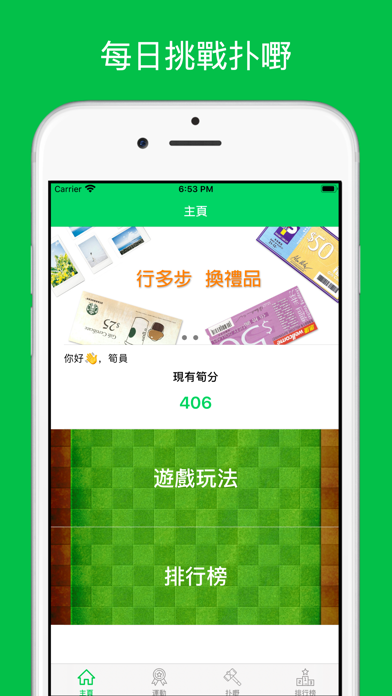 扑嘢 Screenshot 1 - AppWisp.com 扑嘢 Screenshot 1 - AppWisp.com