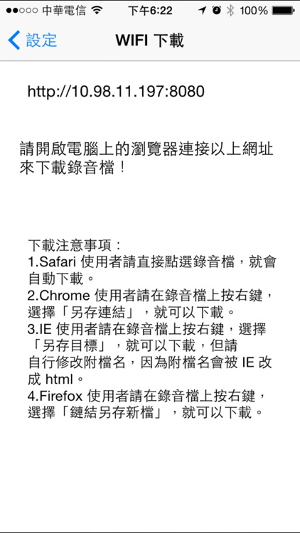 MP3錄音筆Lite