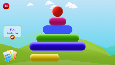 Baby Puzzle cognitive games Screenshot