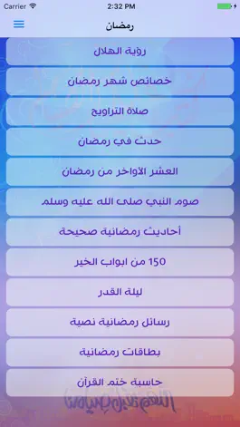 Game screenshot رمضان mod apk