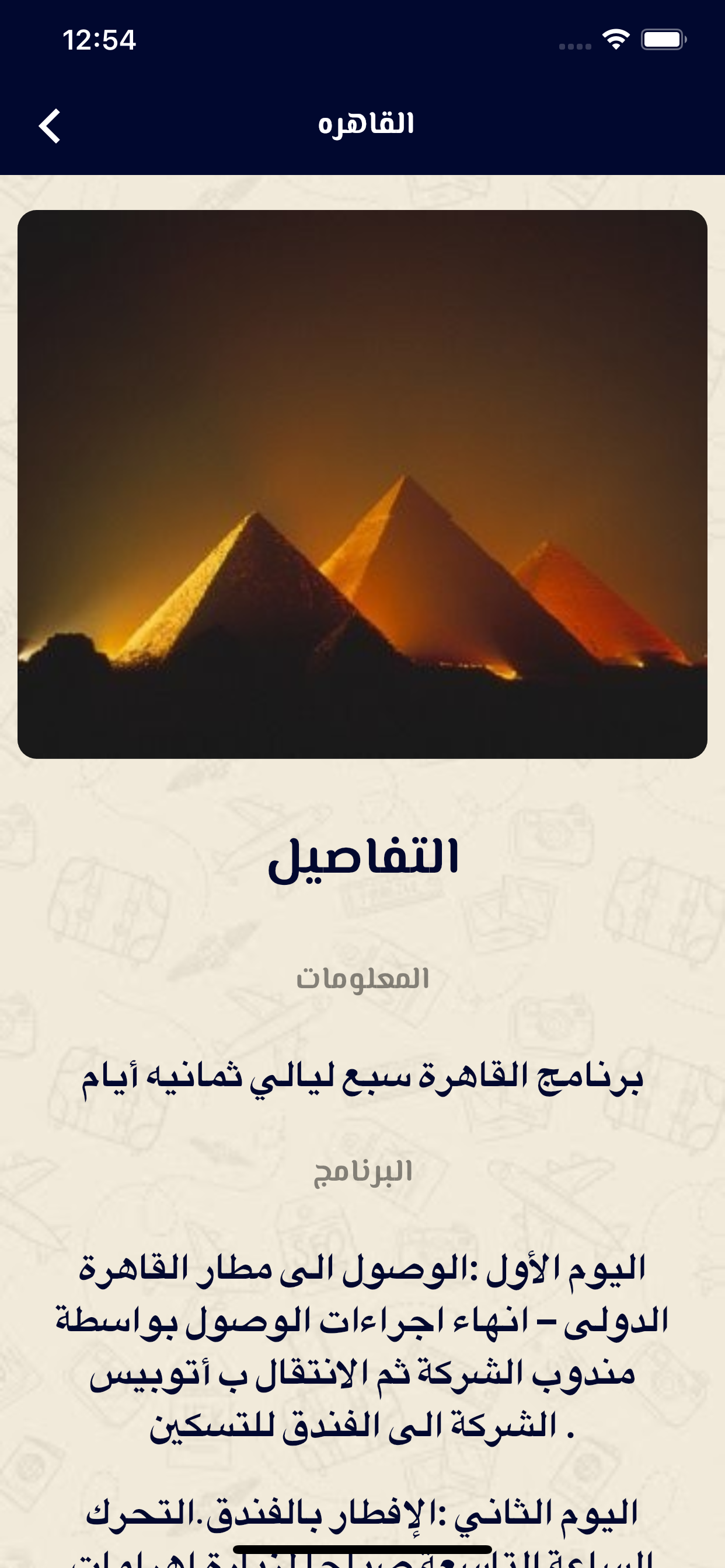 AlFursan Travel