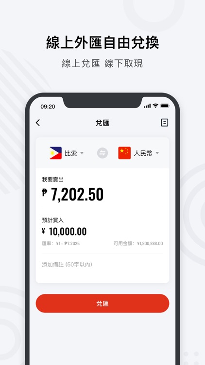 東方錢包 screenshot-3