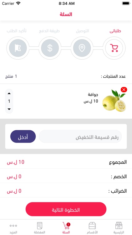 karaz app - كرز آب