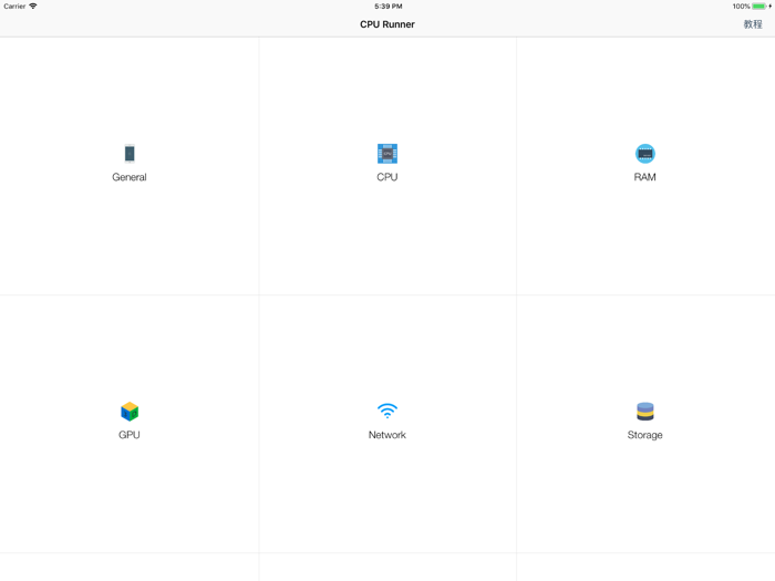 CPU Runner-性能跑分、硬件检测