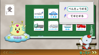 Screenshot #1 pour 愛・知育 のりもの版