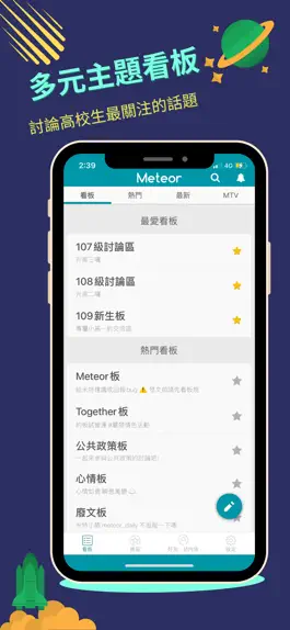 Game screenshot Meteor mod apk