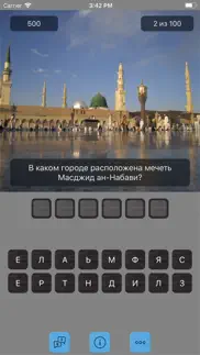 Где это? айфон картинки 3