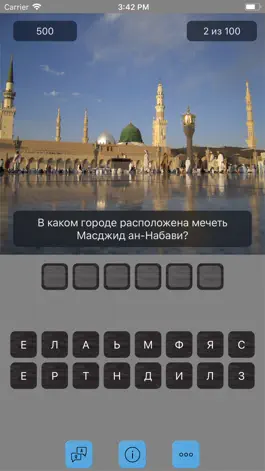 Game screenshot Где это? hack