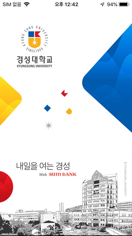 경성스마트캠퍼스