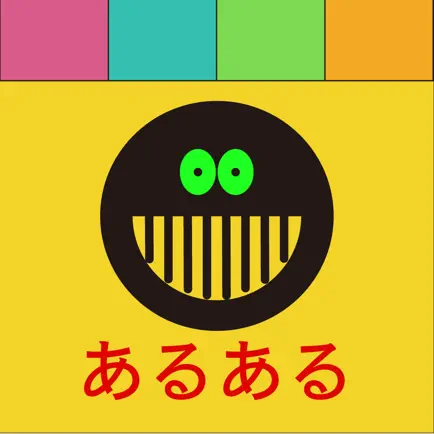 ブロックくずしあるある Cheats