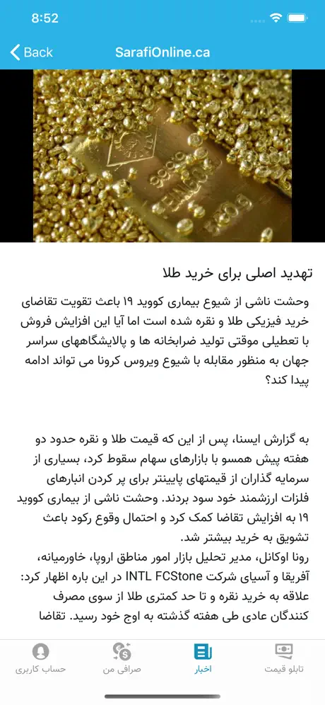 Sarafi Online