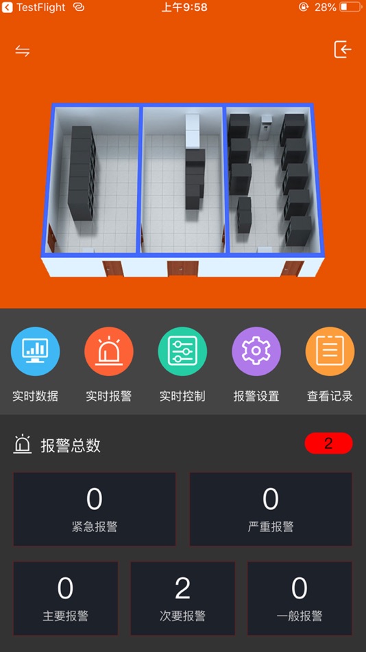 #3. 中宜通信机房监控 (iOS) Podle: 南京中宜通信技术有限公司