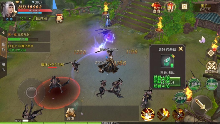 项少龙战纪