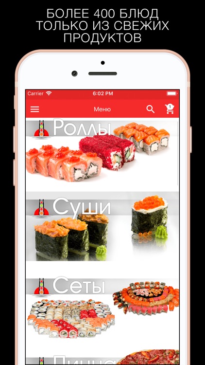 СушиГрад Ижевск