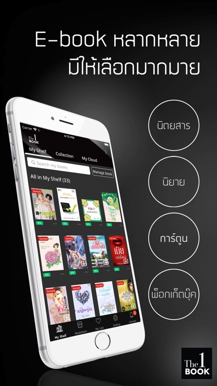 The 1 Book screenshot-3