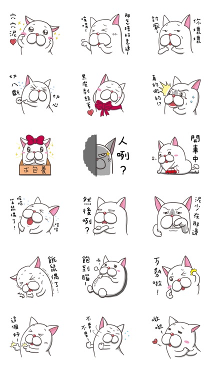 法鬥麻糬肥吱吱 (生活用語篇)