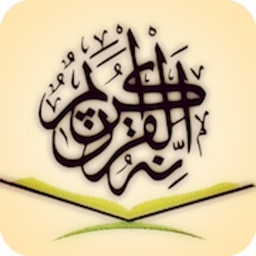Full Quran Translation Bangla