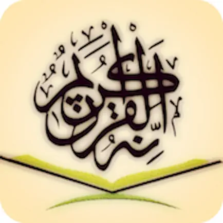Full Quran Translation Bangla Читы