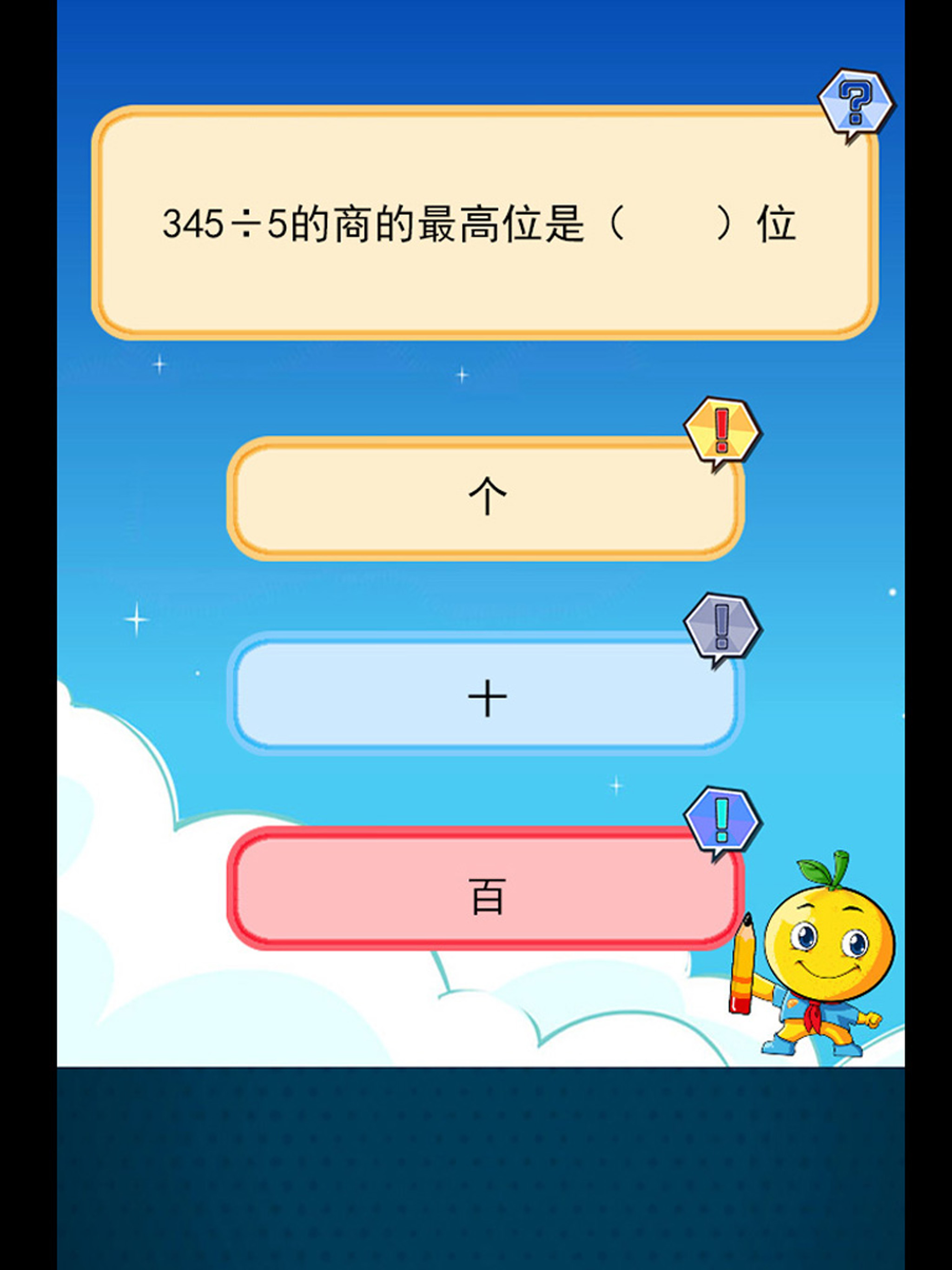 三年级数学题练习下册