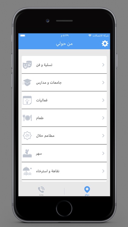 دليلك - دليل الهاتف نمبربوك