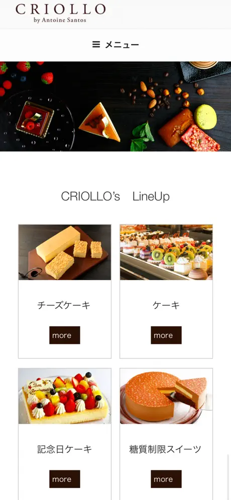 CRIOLLO ～洋菓子店ｸﾘｵﾛ～