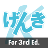 GENKI Kanji for 3rd Ed. - The Japan Times Publishing, Ltd.