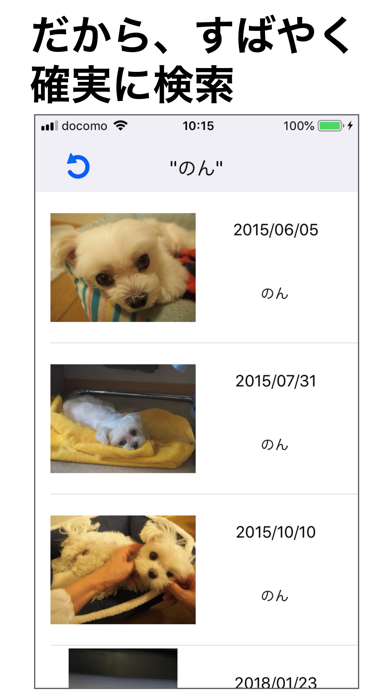 写真を検索のおすすめ画像2