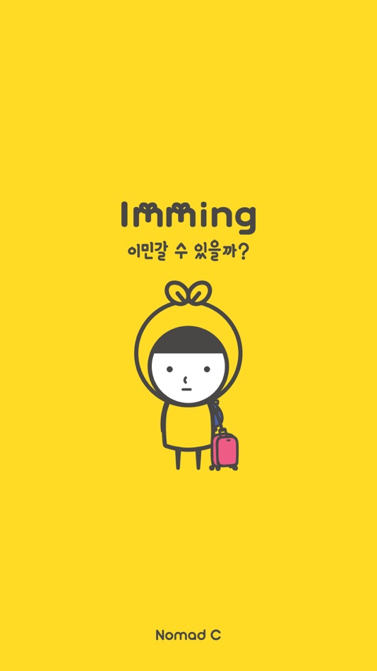 #1. 이밍 - 이민 갈 수 있을까? (iOS) Av: Nomad C