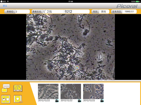 Screenshot #4 pour PicoralViewer