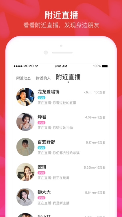 MOMO陌陌 screenshot-3