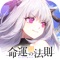「當光明褪去,狂亂之主即將降臨……」
