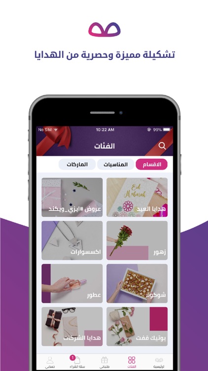 EasyGifts ايزي قفت
