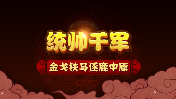 三國无双战纪