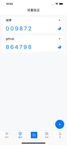 登录易 screenshot #6 for iPhone