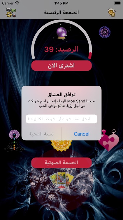 تبصير وقراءة الفنجان والأبراج