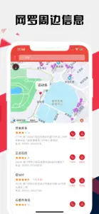 澳门地铁通 - 澳门地铁公交路线查询app screenshot #6 for iPhone