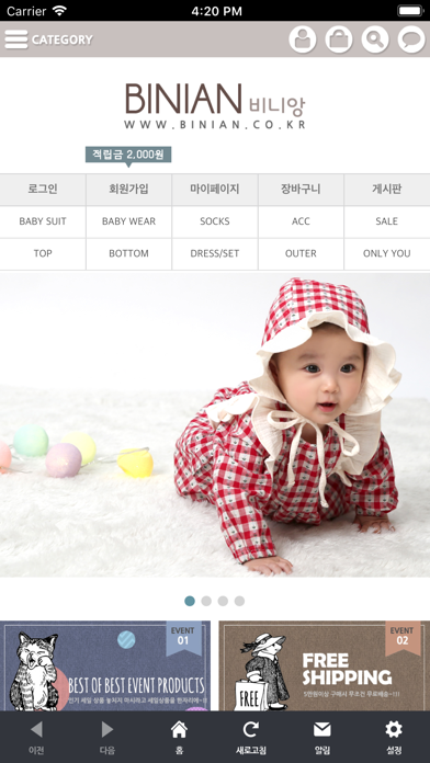 Screenshot #1 pour 북유럽풍아기옷 비니앙