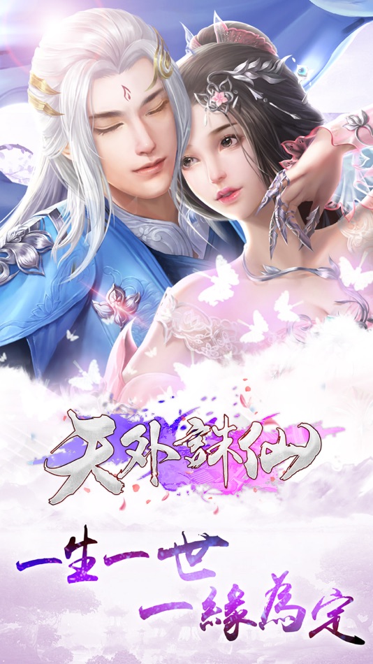 #1. 天外誅仙-一生一世,一緣為定 (iOS) By: GAME Dreamer (HK) Limited