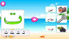 Game screenshot تعليم الحروف العربيه apk