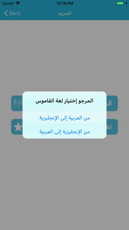 قاموس إنجليزي عربي بدون انترنت screenshot-6