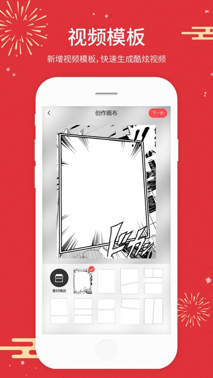 泡面-跨次元合拍漫画短视频拍摄工具