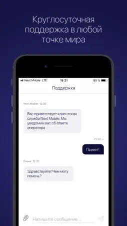 Next Mobile screenshot 3