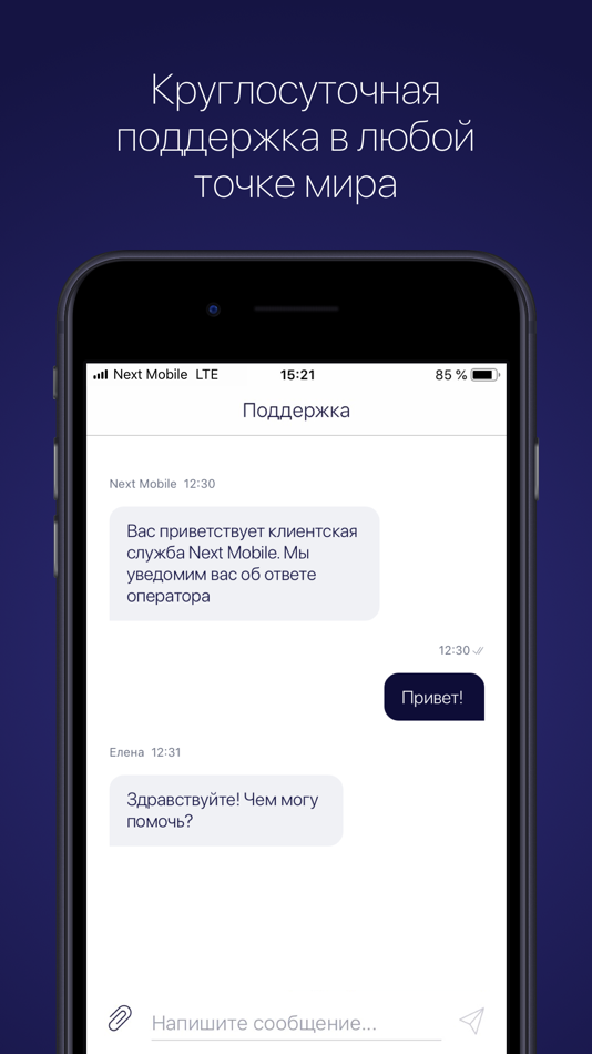 #3. Next Mobile (iOS) By: LLC «SIM TELECOM»