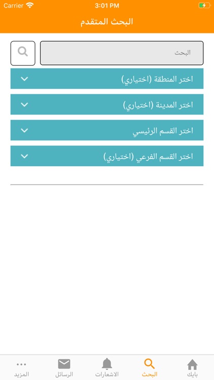 بايك سيل screenshot-3