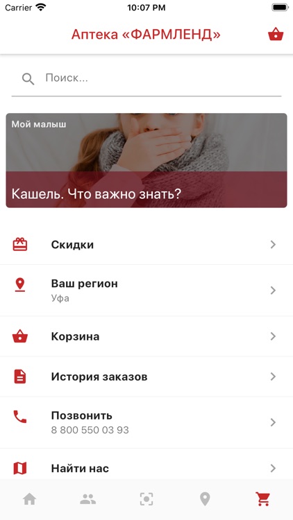 МЕГИ&ФАРМЛЕНД screenshot-4