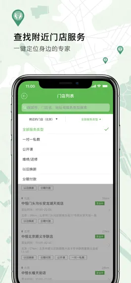 Game screenshot 我的私教 - 中恒 apk