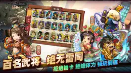 Game screenshot 单机三国志3 - 实时策略战斗卡牌 hack