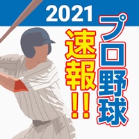 プロ野球速報2021 apk